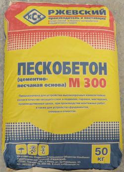 Пескобетон М300, мешок 50 кг